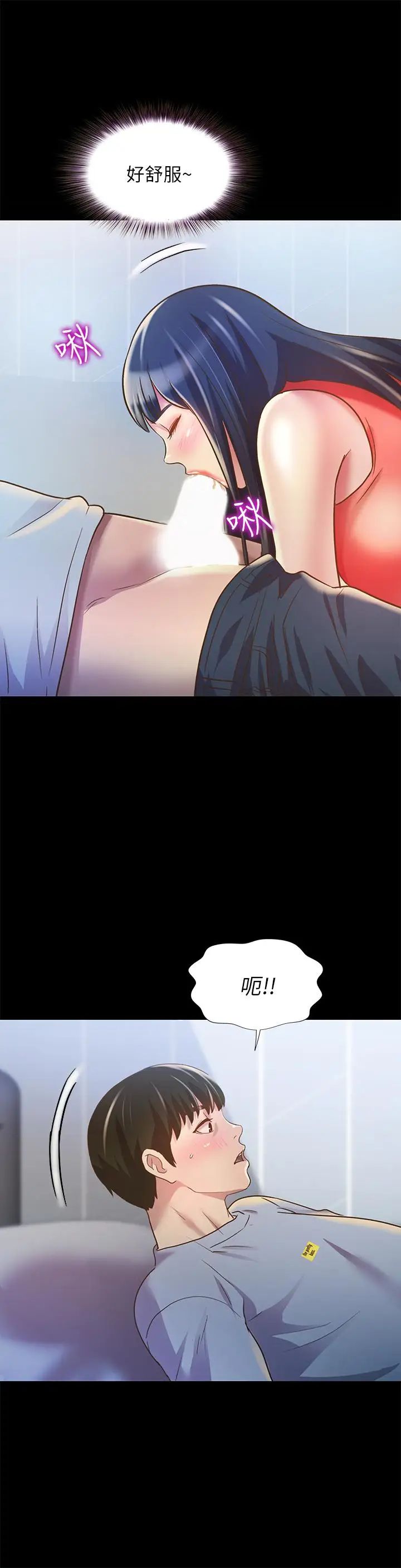 朋友,女朋友第68话-到底发生什么事了！