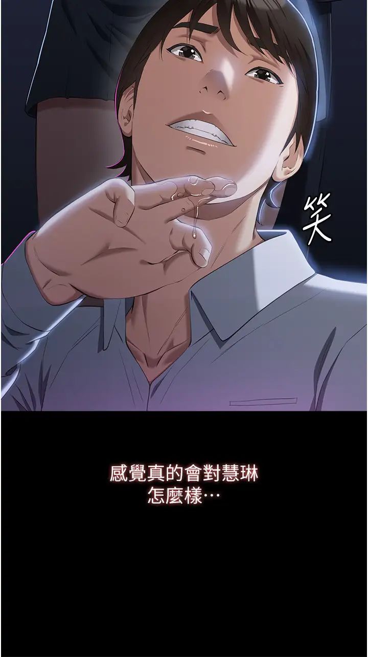 《万能履历表》第81话-在妹妹面前大玩羞耻play