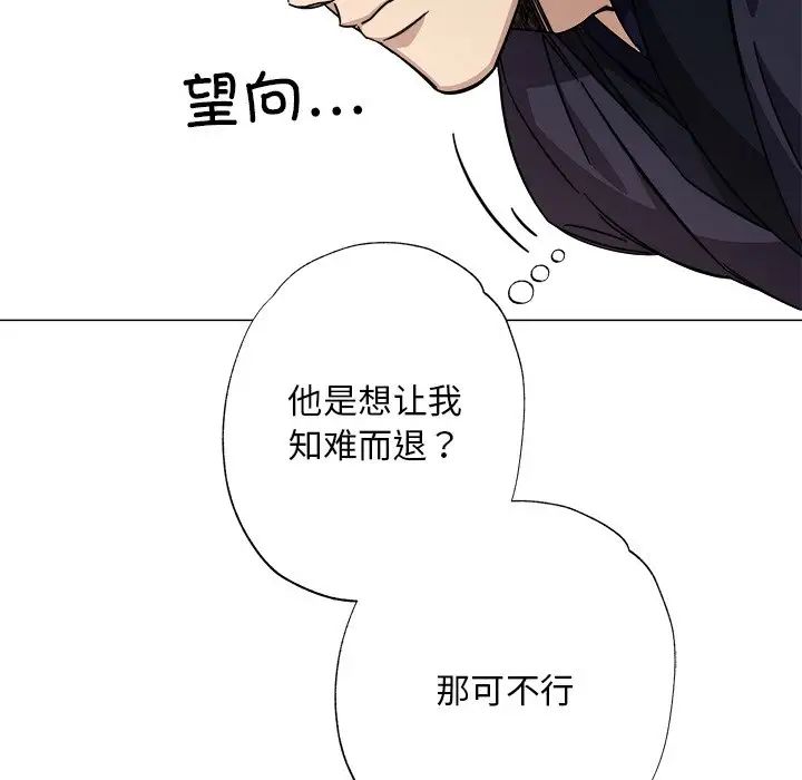 同寝第2话