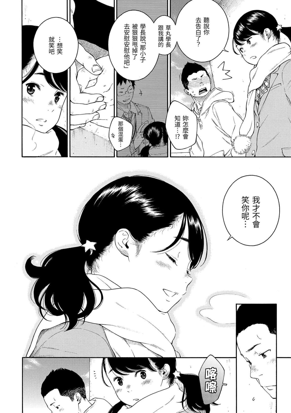 [きい]群青ノイズ｜群青喧嚣[中国翻訳][DL版][きい]群青ノイズ｜群青喧嚣[中国翻訳][DL版]
