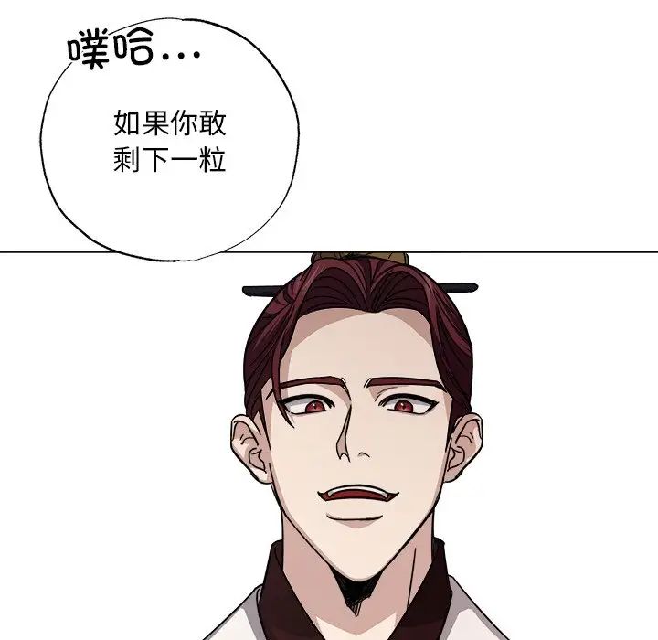 同寝第2话