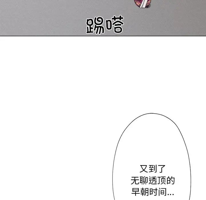 同寝第2话