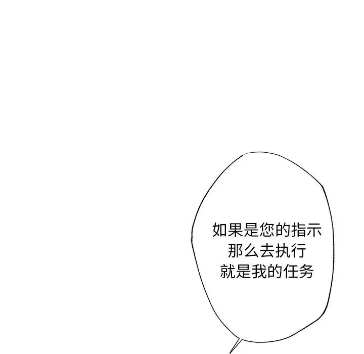 同寝第2话