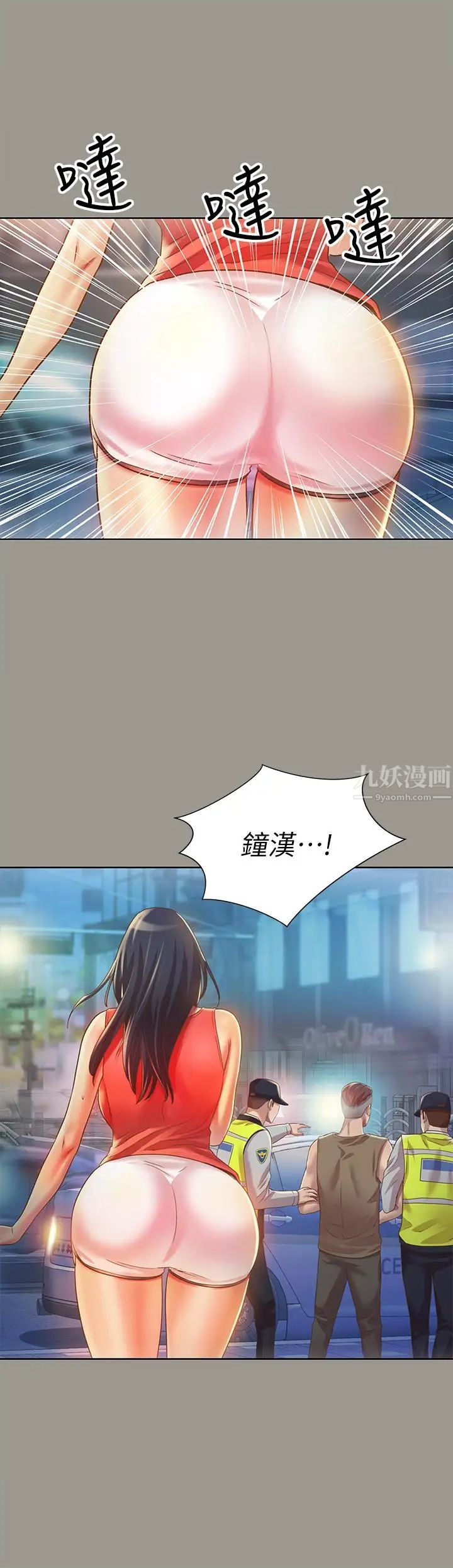 朋友,女朋友第69话-不同世界的人