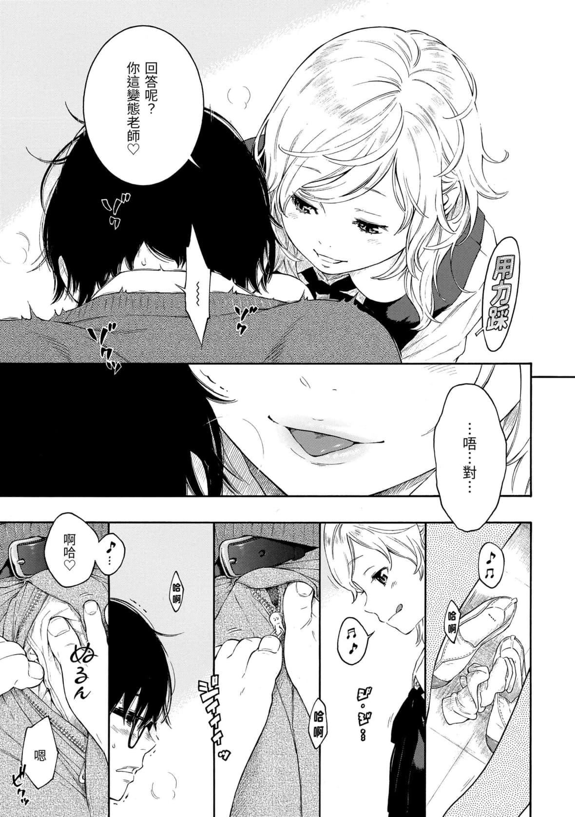 [きい]群青ノイズ｜群青喧囂[中國翻訳][DL版][きい]群青ノイズ｜群青喧囂[中國翻訳][DL版]