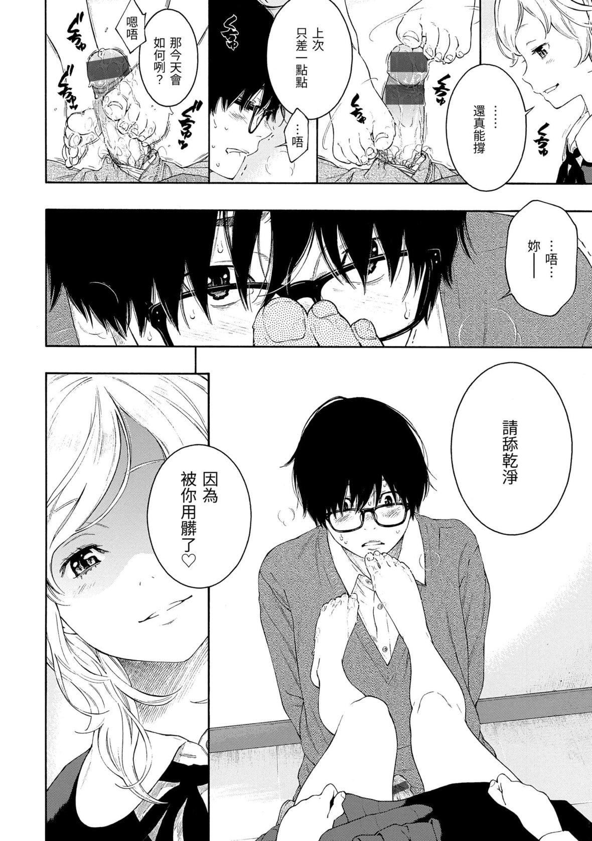 [きい]群青ノイズ｜群青喧嚣[中国翻訳][DL版][きい]群青ノイズ｜群青喧嚣[中国翻訳][DL版]