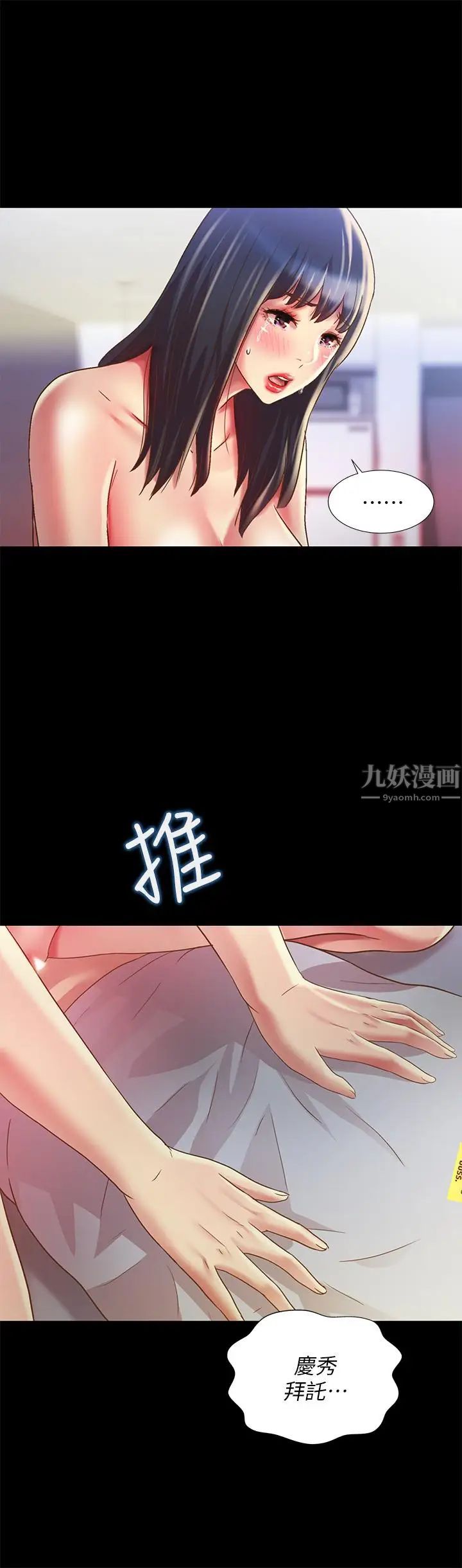 朋友,女朋友第69話-不同世界的人