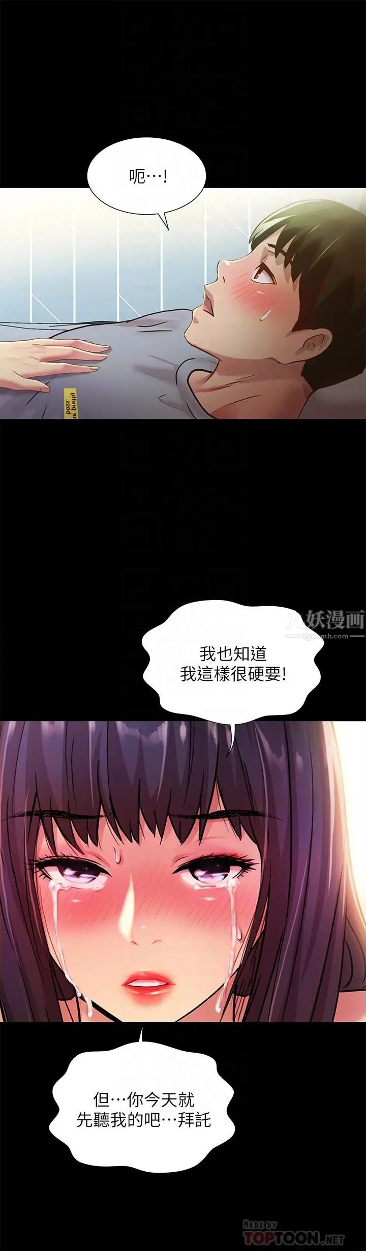 朋友,女朋友第69话-不同世界的人