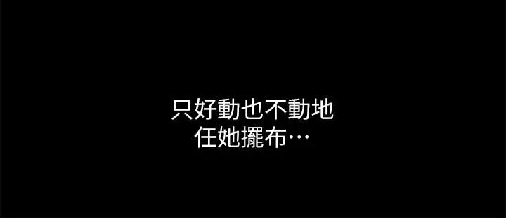朋友,女朋友第69話-不同世界的人