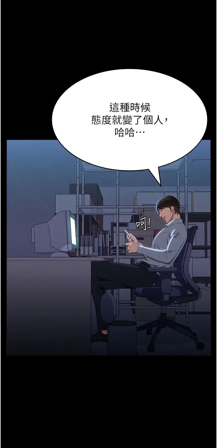 《万能履历表》第82话-不行…不要看我!!