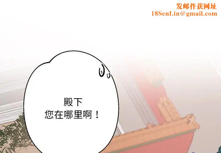 同寝第3话