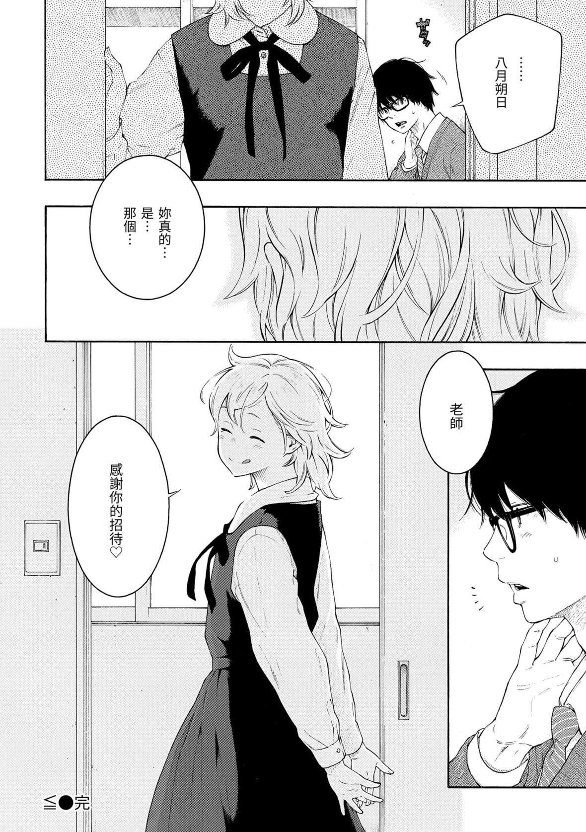 [きい]群青ノイズ｜群青喧嚣[中国翻訳][DL版][きい]群青ノイズ｜群青喧嚣[中国翻訳][DL版]