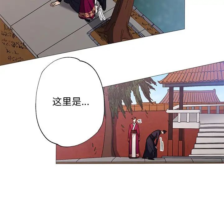 同寝第3话