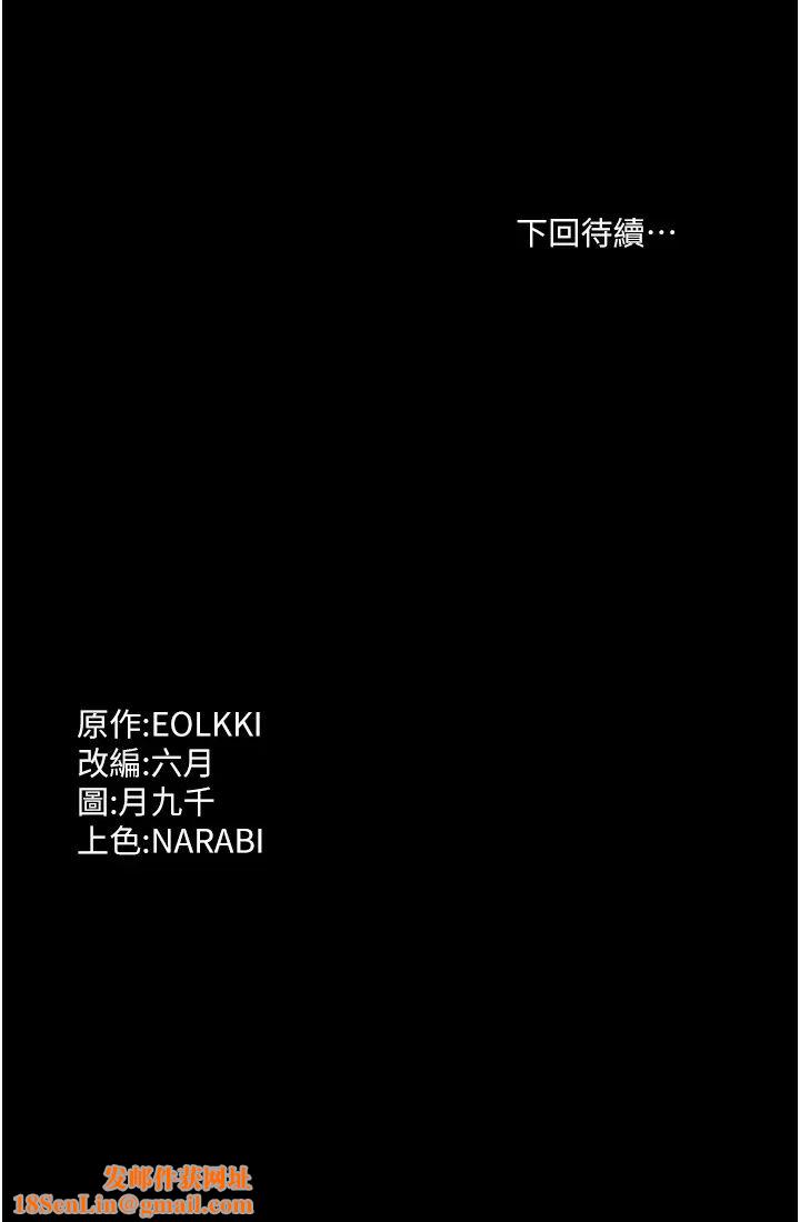 万能履历表第82话-不行…不要看我!!