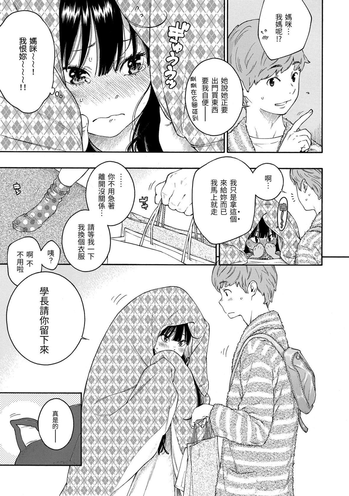 [きい]群青ノイズ｜群青喧囂[中國翻訳][DL版][きい]群青ノイズ｜群青喧囂[中國翻訳][DL版]