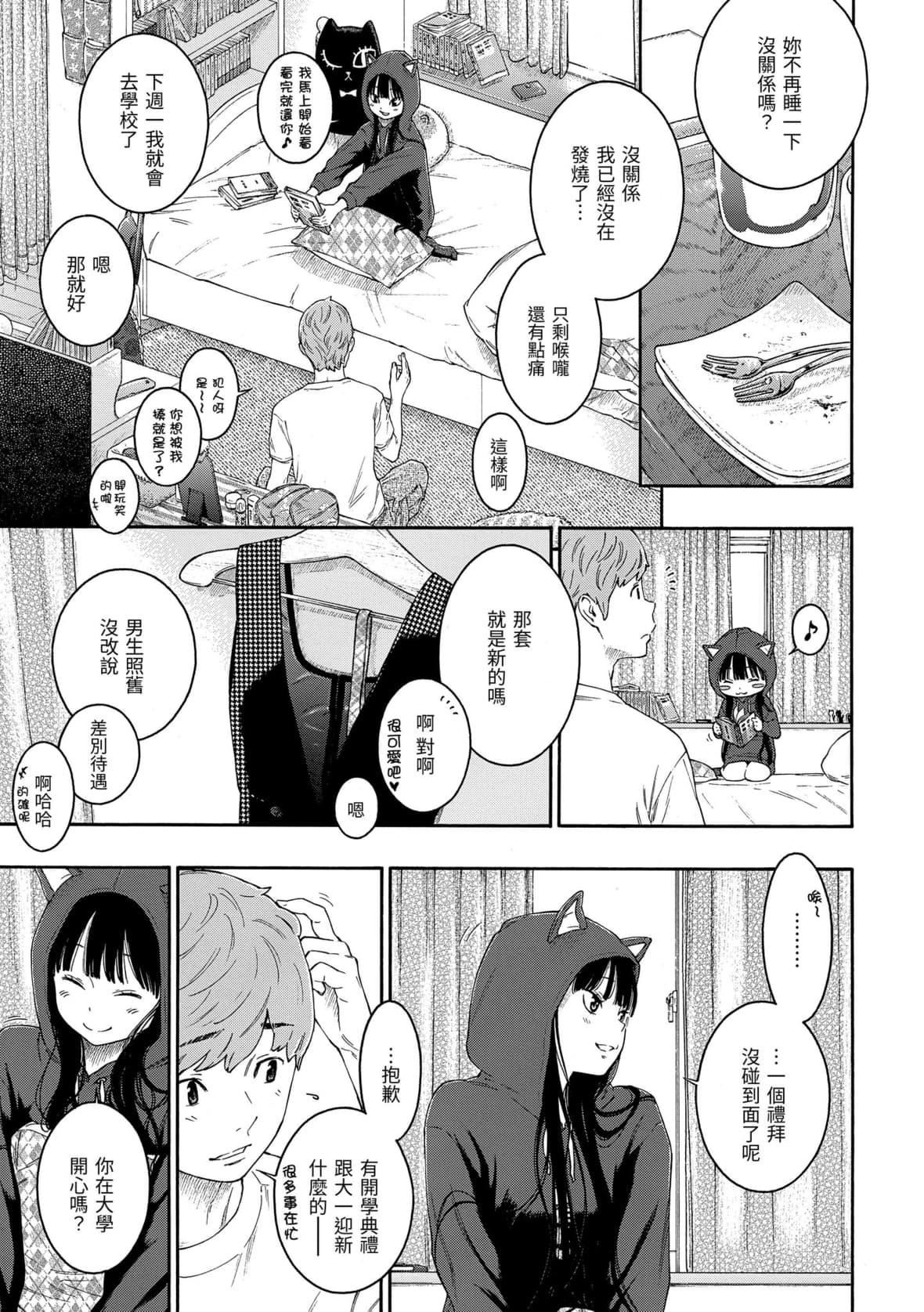 [きい]群青ノイズ｜群青喧嚣[中国翻訳][DL版][きい]群青ノイズ｜群青喧嚣[中国翻訳][DL版]
