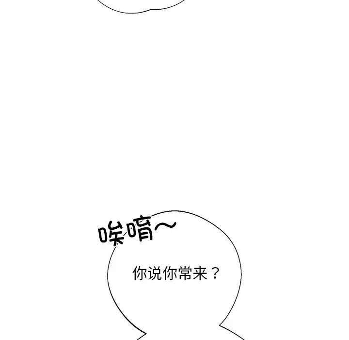 同寝第3话