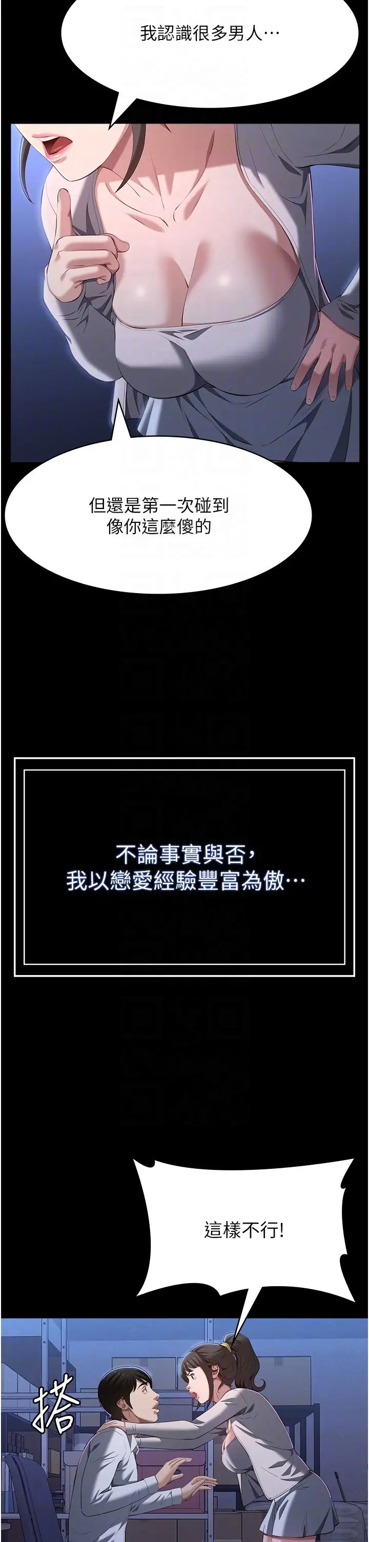 万能履历表第83话-妳妹我收下瞭