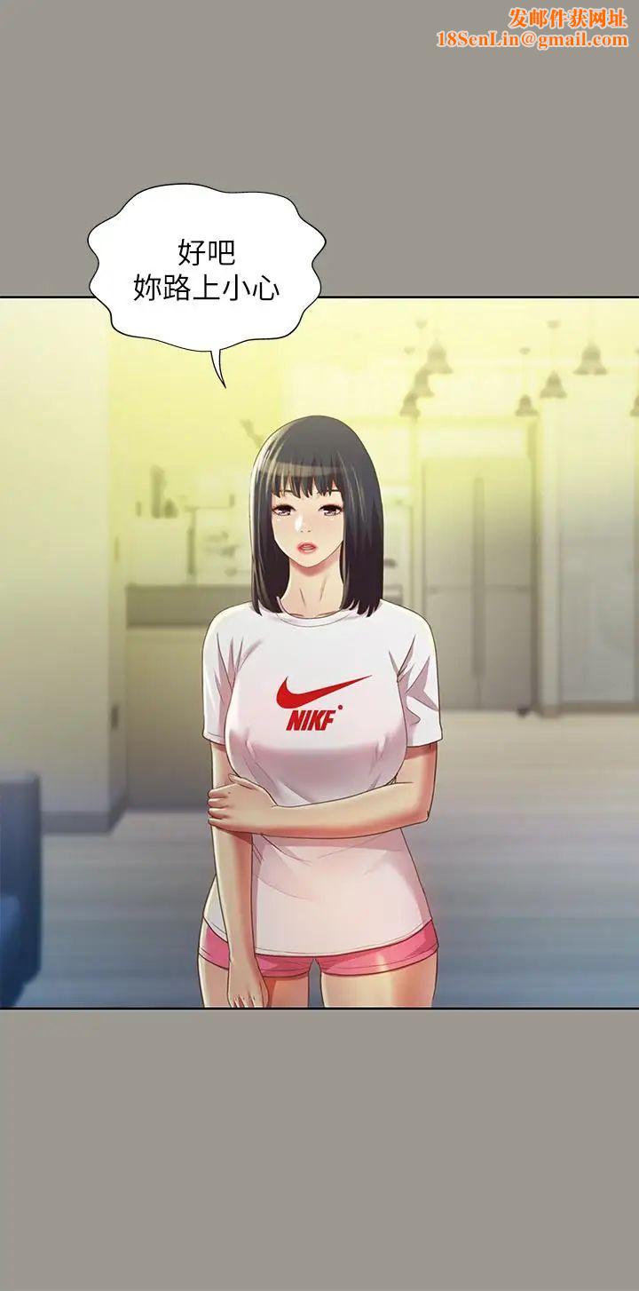 朋友,女朋友第70話-美娜與繼父不堪回首的過去
