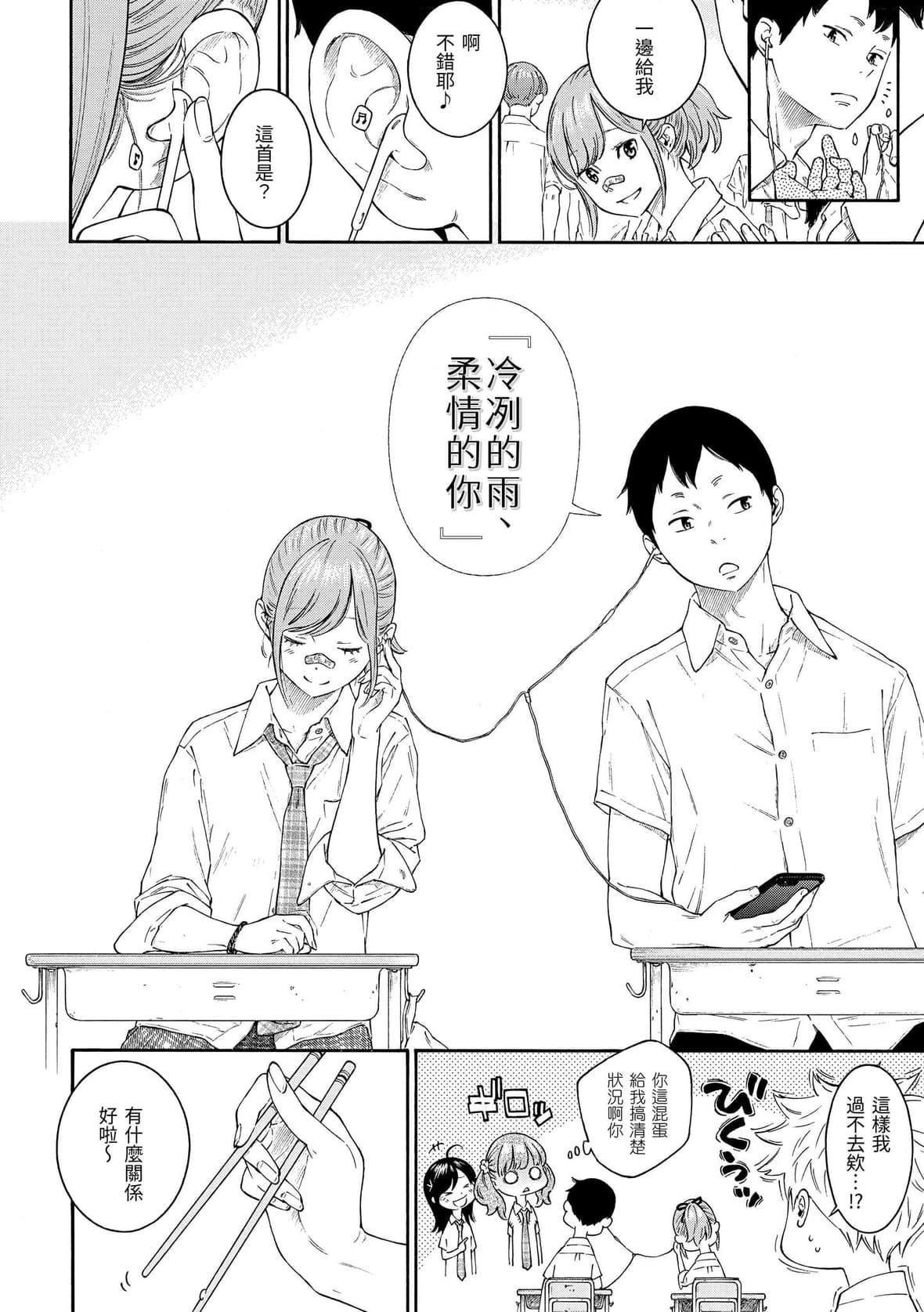 [きい]群青ノイズ｜群青喧囂[中國翻訳][DL版][きい]群青ノイズ｜群青喧囂[中國翻訳][DL版]
