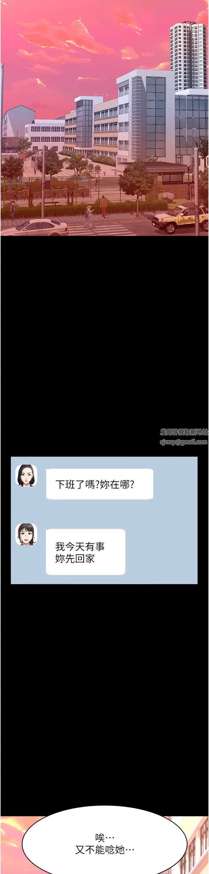 《万能履历表》第83话-妳妹我收下瞭
