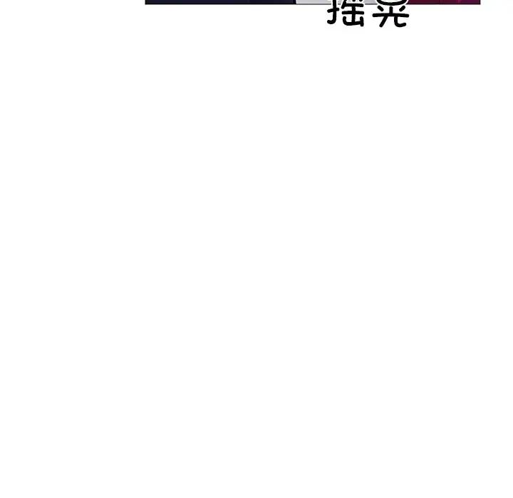 同寝第3話