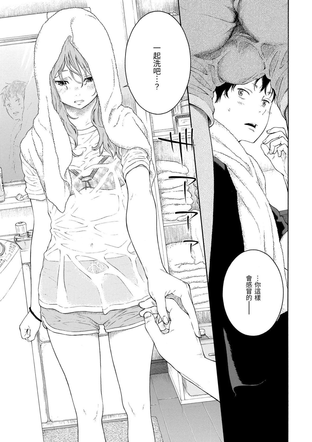 [きい]群青ノイズ｜群青喧嚣[中国翻訳][DL版][きい]群青ノイズ｜群青喧嚣[中国翻訳][DL版]
