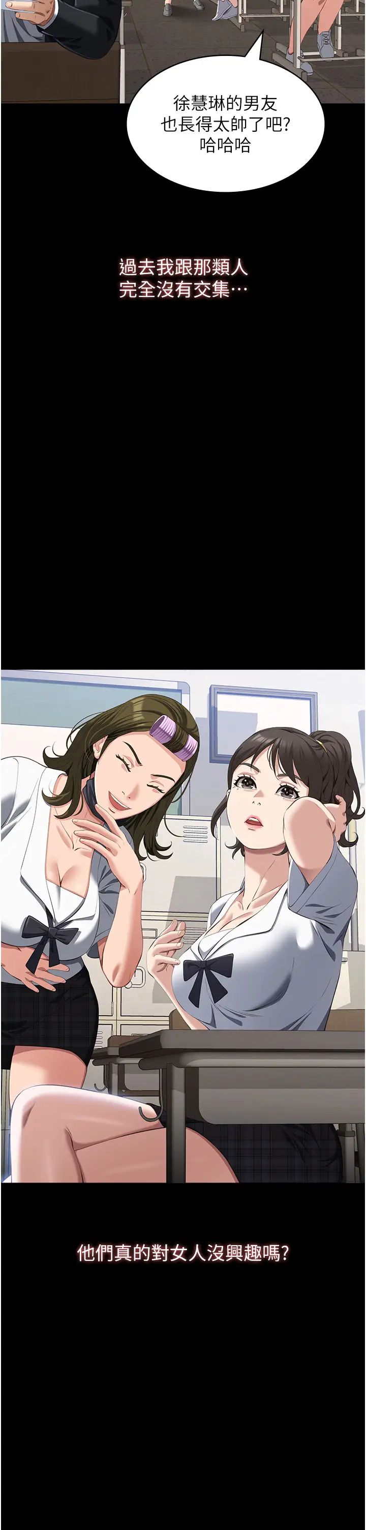 《万能履历表》第84话-处女鲍的香甜滋味