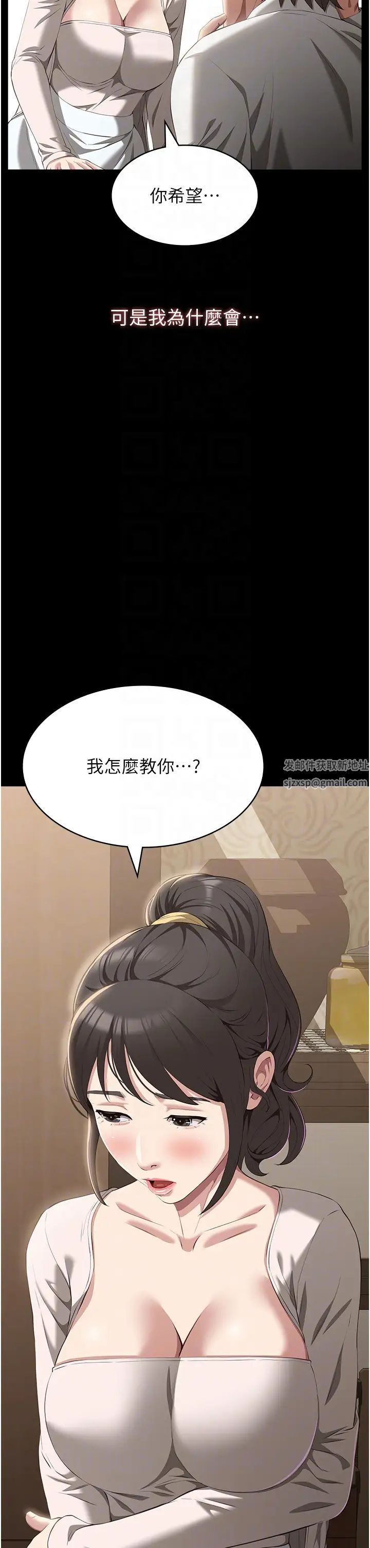 万能履历表第84话-处女鲍的香甜滋味