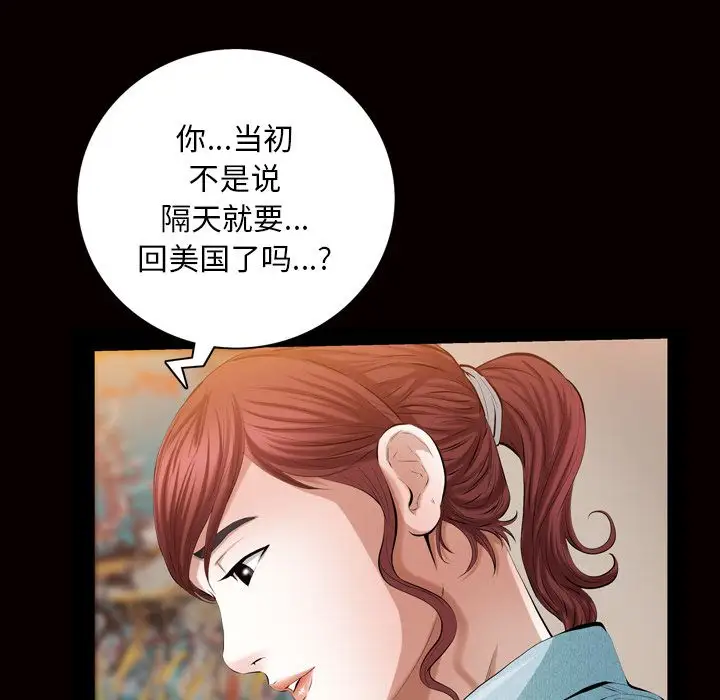 他的她第28章