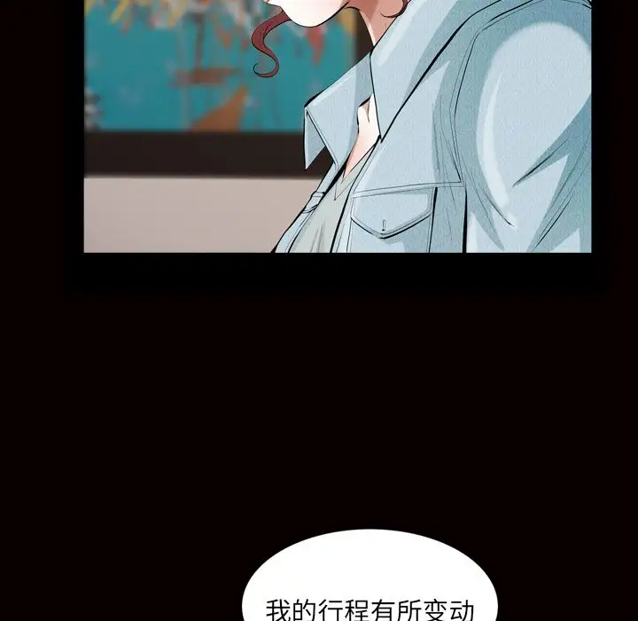 他的她第28章