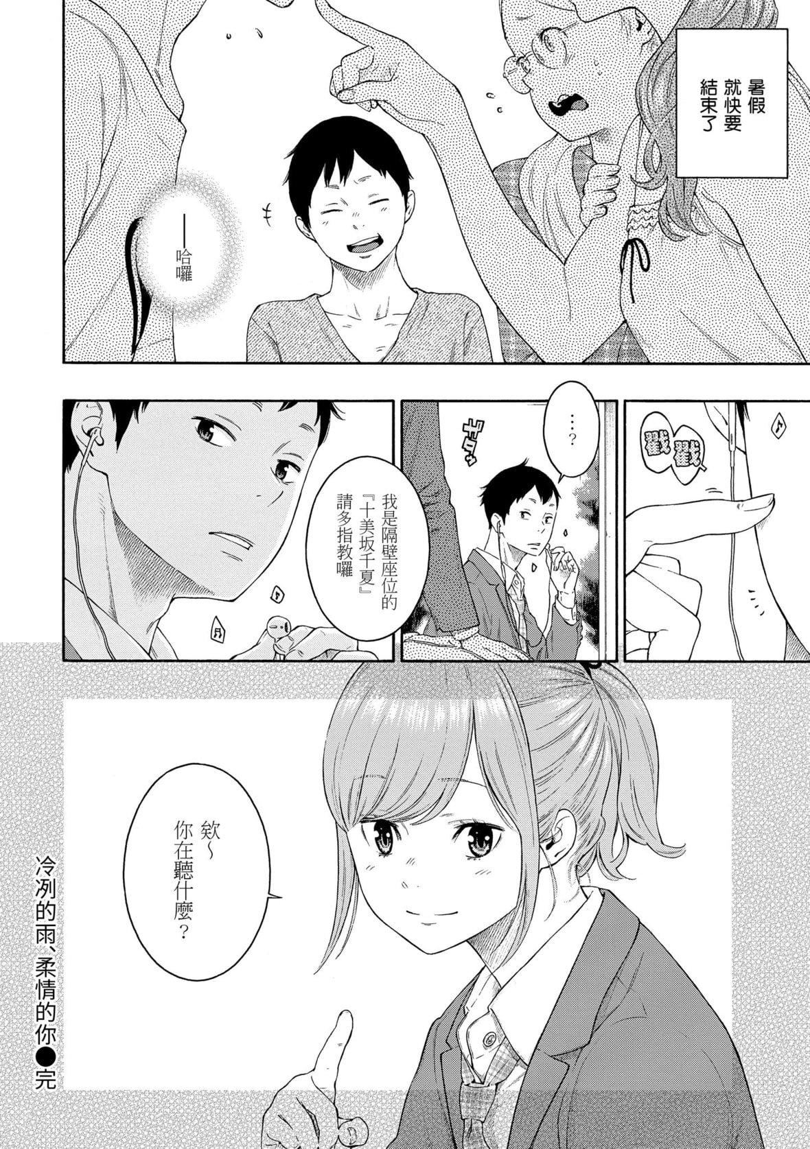 [きい]群青ノイズ｜群青喧嚣[中国翻訳][DL版][きい]群青ノイズ｜群青喧嚣[中国翻訳][DL版]