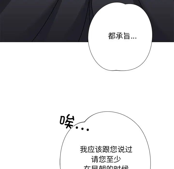 同寝第3話