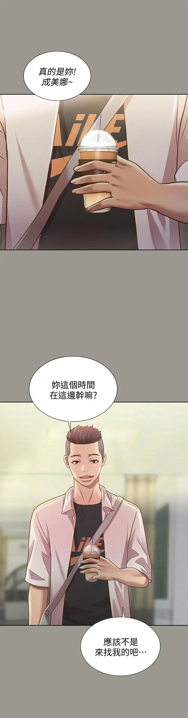 朋友,女朋友第71话-想让别人欣赏的身体