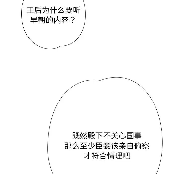 同寝第3话