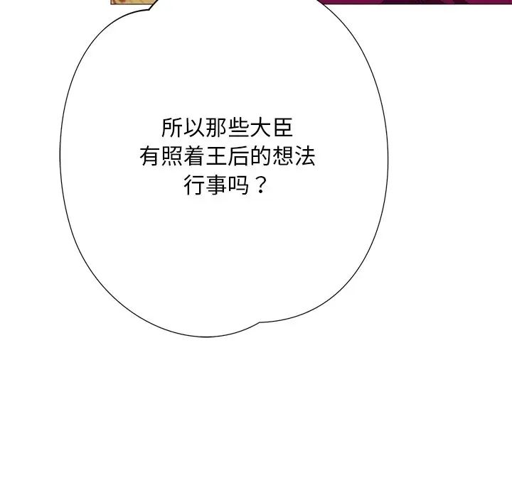 同寝第3话