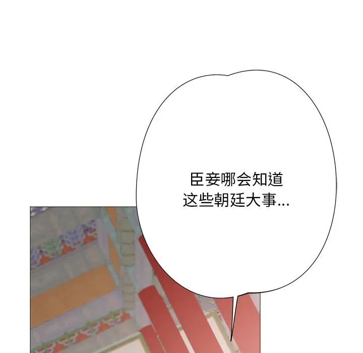 同寝第3话