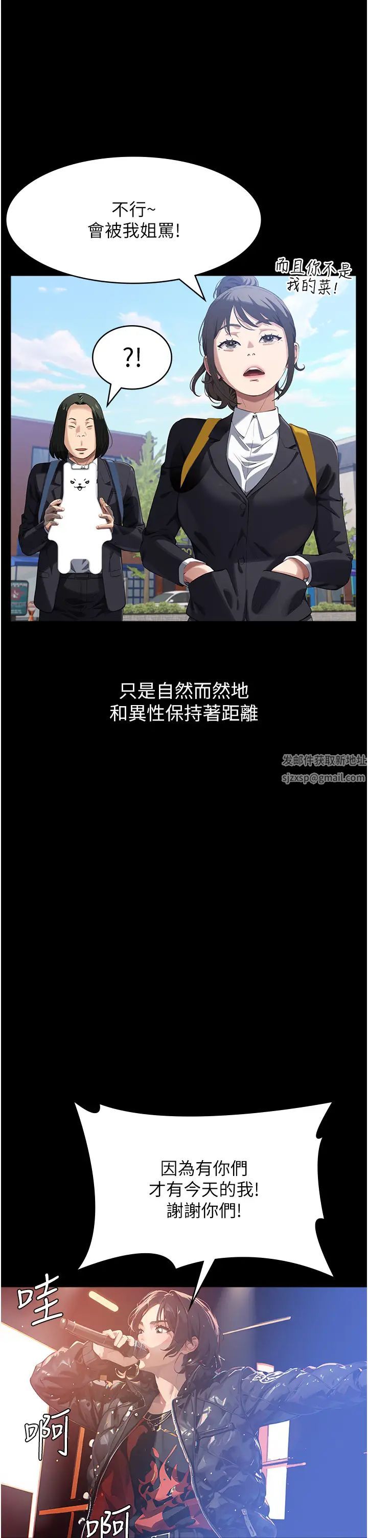 《万能履历表》第85话-寻找Q弹处女的敏感带