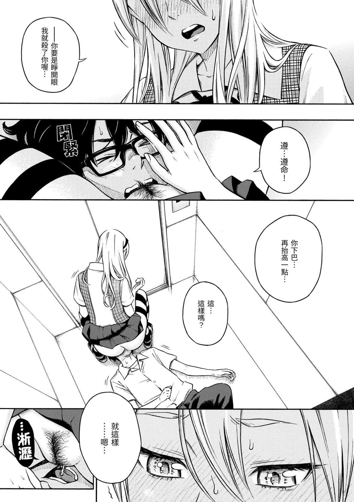 [きい]放课后バニラ｜放学后的香草女孩[中国翻訳][DL版][きい]放课后バニラ｜放学后的香草女孩[中国翻訳][DL版]