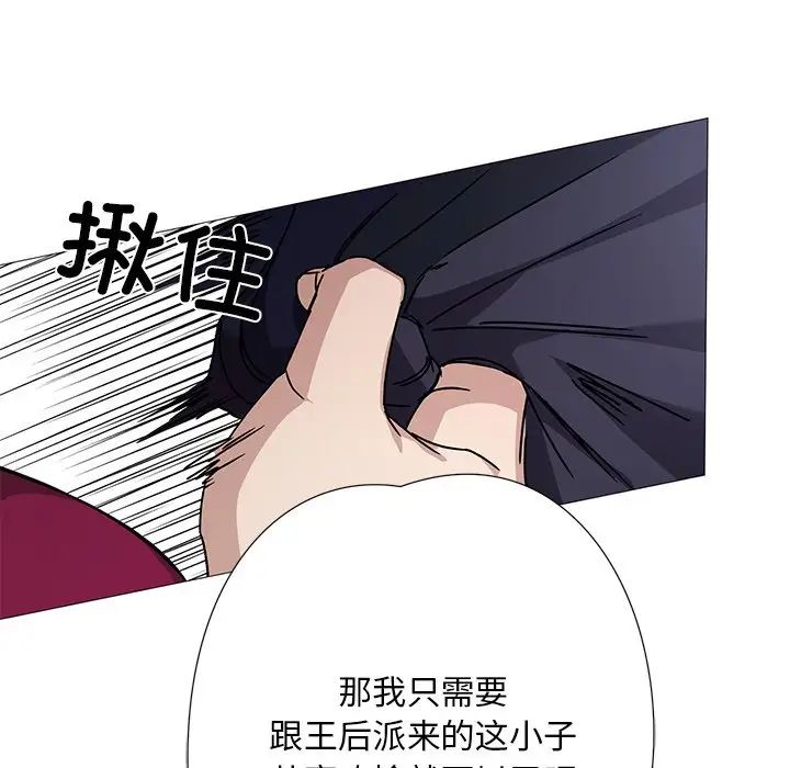 同寝第3话