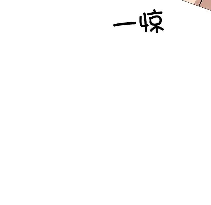 同寝第3話