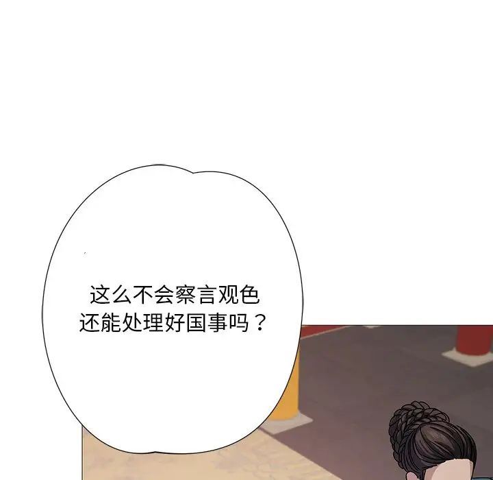 同寝第3话