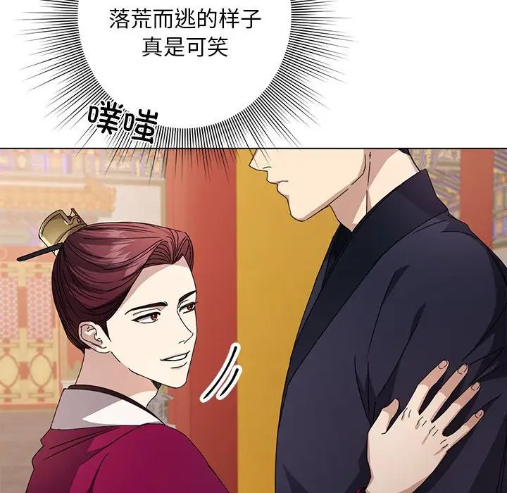 同寝第4话