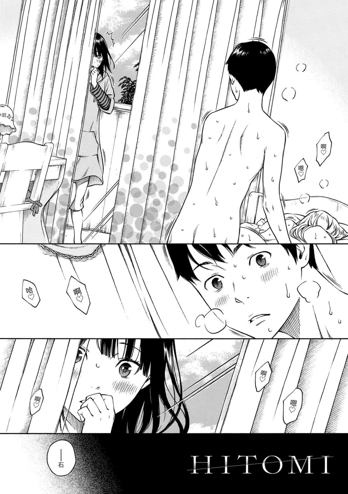 [きい]放课后バニラ｜放学后的香草女孩[中国翻訳][DL版][きい]放课后バニラ｜放学后的香草女孩[中国翻訳][DL版]