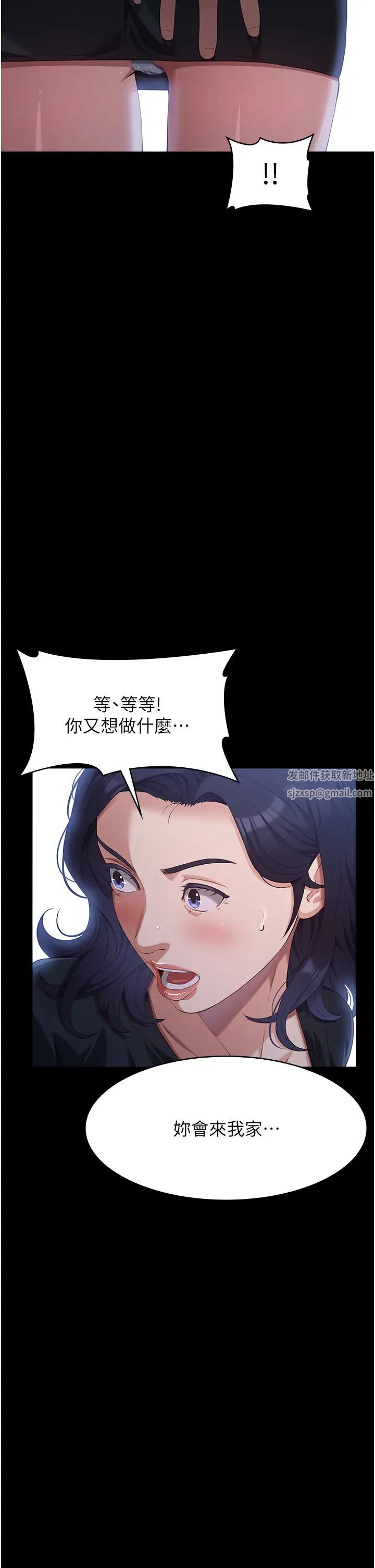 万能履历表第86话-不准你碰我妹!!