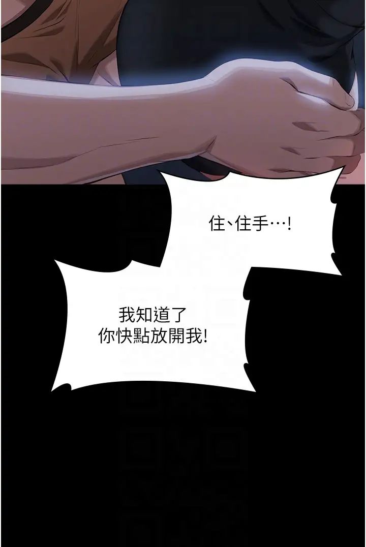 万能履历表第86话-不准你碰我妹!!