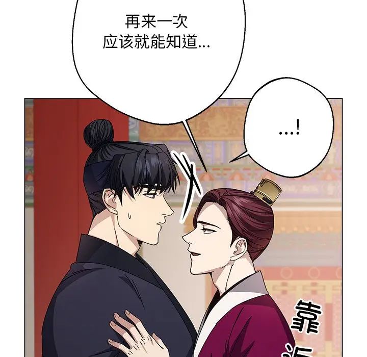 同寝第4话