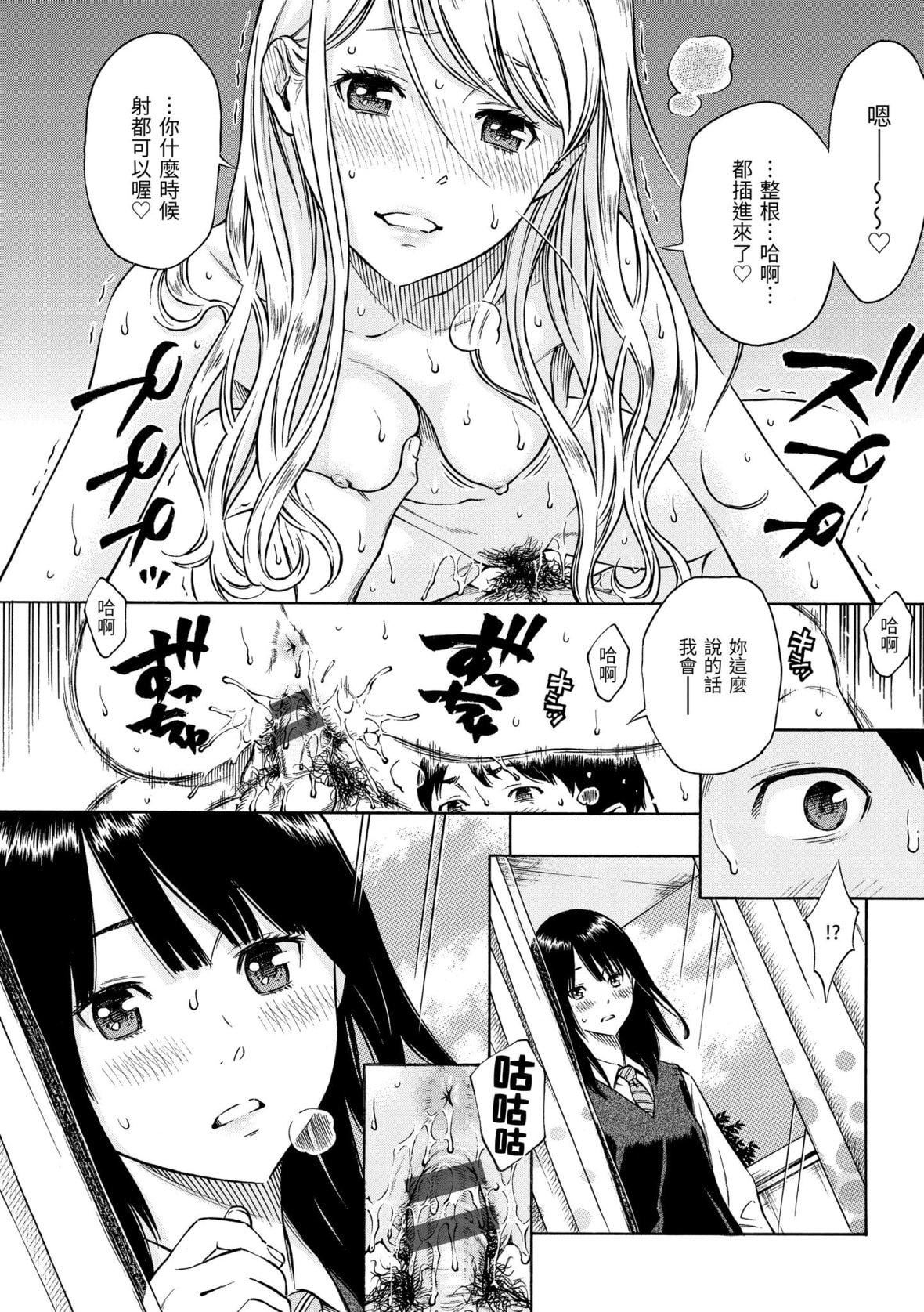 [きい]放课后バニラ｜放学后的香草女孩[中国翻訳][DL版][きい]放课后バニラ｜放学后的香草女孩[中国翻訳][DL版]