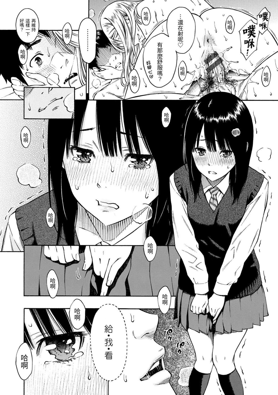 [きい]放课后バニラ｜放学后的香草女孩[中国翻訳][DL版][きい]放课后バニラ｜放学后的香草女孩[中国翻訳][DL版]