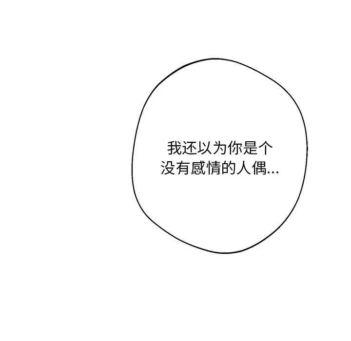 同寝第4話